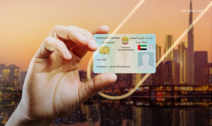 Emirates ID